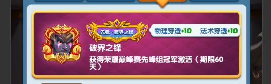 《怪物联萌》荣耀巅峰赛登场！赢取专属属性宝玉！