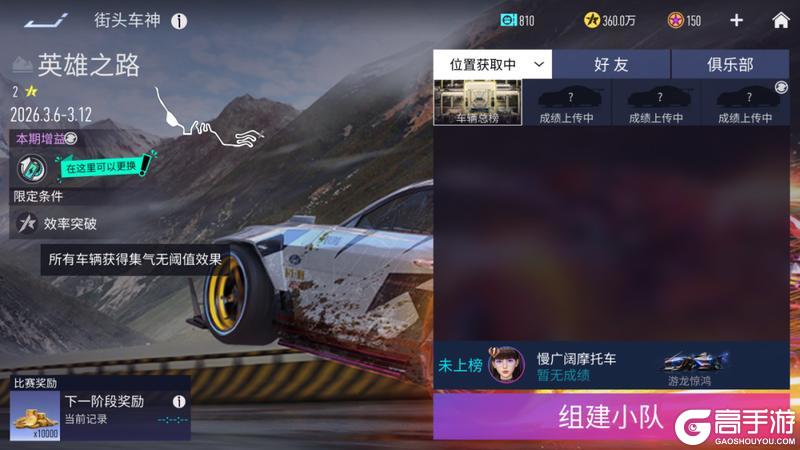 《王牌竞速》更新公告 | 王牌斗地主&融合乱斗优化升级!