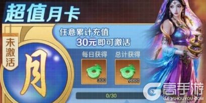 异兽灵境各梯度玩家手把手氪金指南