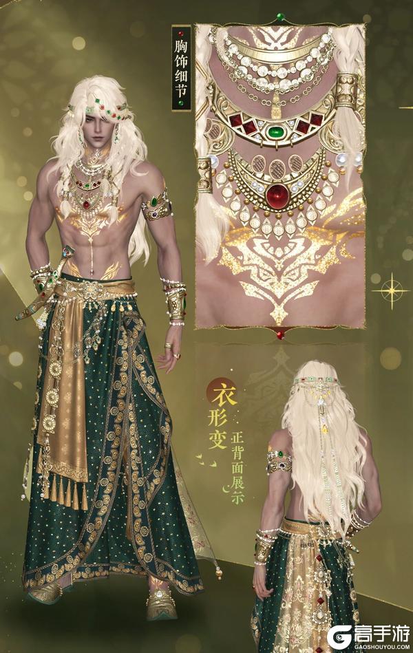 《遇见逆水寒》幻形羽翼祥瑞现世，天使与恶魔的双面风华！