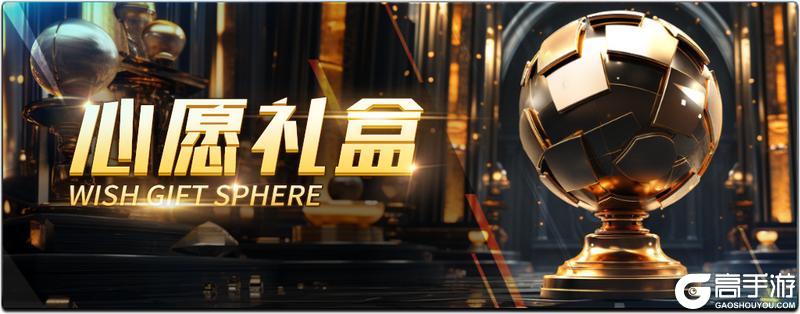 《任性足球》活动预告 | 边路爆点锐，突破如尖刀！