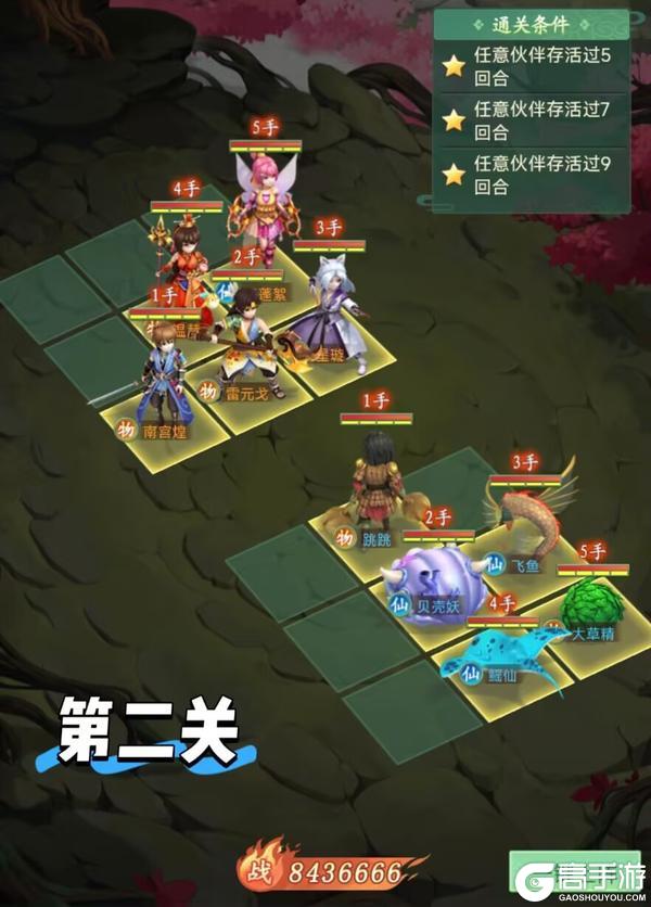 《仙剑奇侠传：新的开始》小妖闹元宵-第二阶段