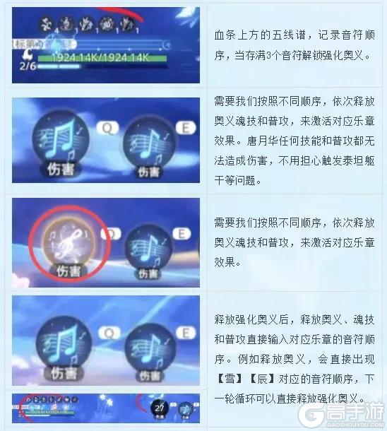 《斗罗大陆：猎魂世界》武魂攻略：「礼乐之琴」技能机制&养成攻略详解！