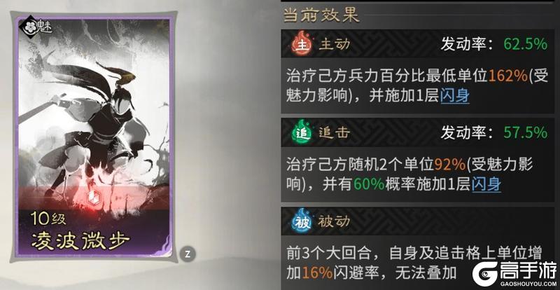 《三国：天下归心》翩若惊鸿避锋芒 七进之姿破众军