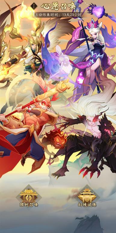 《神仙道3》3月14日周末福利&活动汇总请查收！