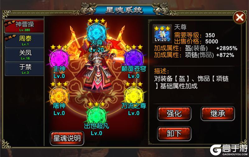 《龙纹三国》更新预告丨最新情报爆料！等级上限突破，全新武将登场