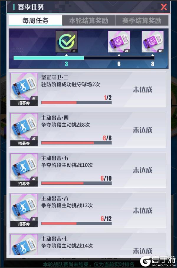 《足球决》战队赛攻略：战队赛玩法规则&技巧详解！