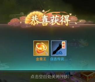 《仙剑奇侠传：新的开始》主线隐藏双宝箱 一步解锁