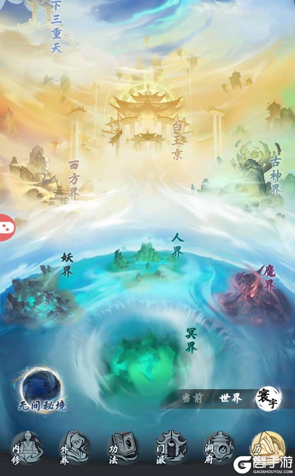 《大道仙途》「妖域试炼」玩法规则详解