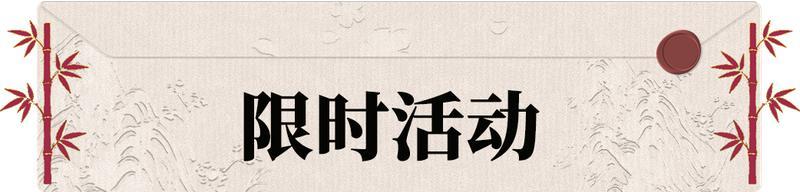 《一梦江湖》更新公告 | 星阵“长夜未央”主题返场！
