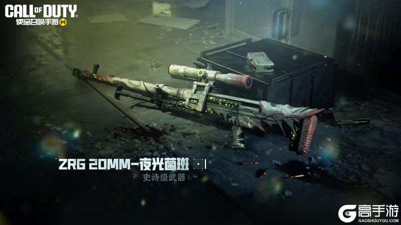 《使命召唤手游》S3使命手册“雾蚀警戒”即将上线