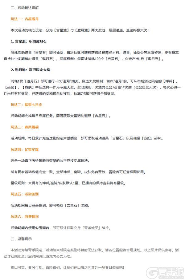 《字走山海》活动预告 | 踏青季活动「煦风山海·春色化境」