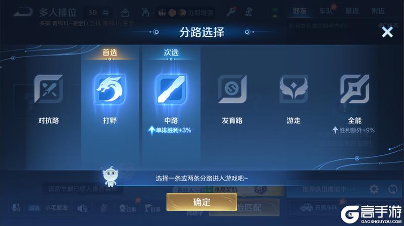 《王者荣耀》3月25日抢先服S43赛季版本更新公告