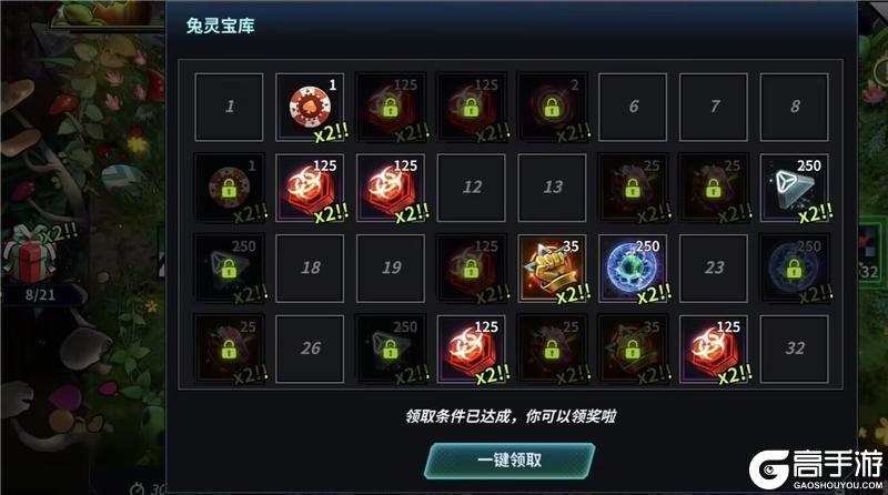 《明日边境》森林奇遇记活动公告