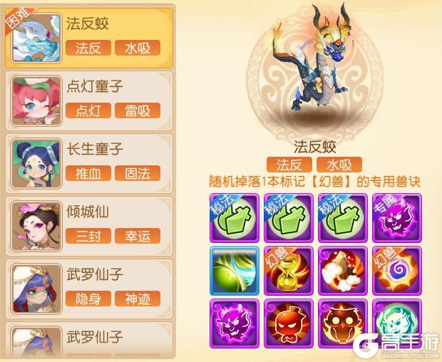 《梦幻西游》九转天阶怒意击强势返场！体验清屏的爽感！