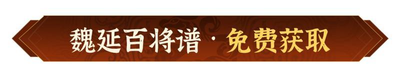 奖励重置，福利升级！《偃武》XP2 赛季活动前瞻！