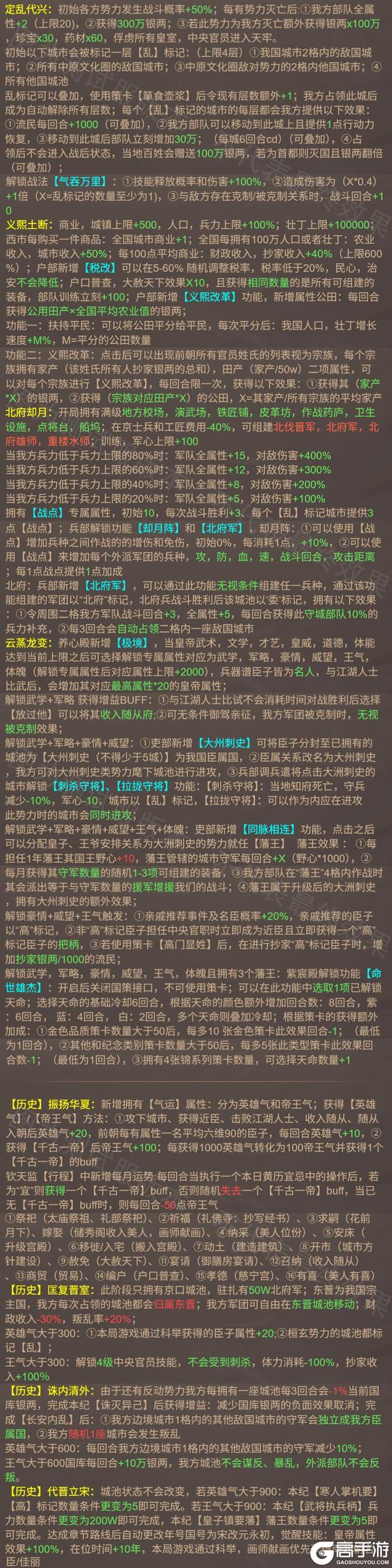 《皇帝成长计划2》3月26日「寒门雄主」刘裕登临，卡牌技能首曝！