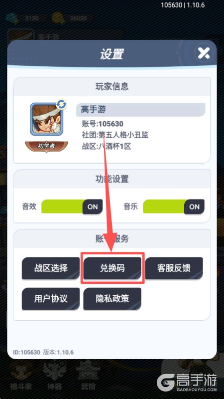 最强斗王最新礼包兑换码大全