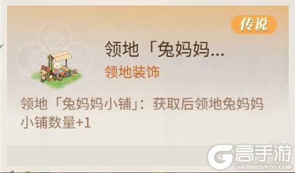 《新庄园时代》「兔兔大作战」玩法详解