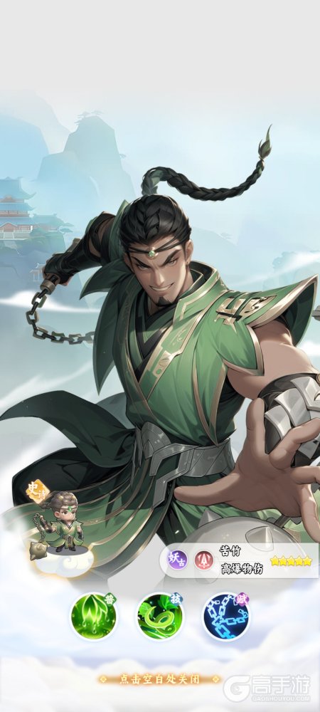 遮天帝路争锋--游戏评测--角色立绘