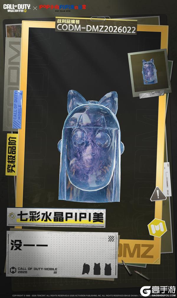 《使命召唤手游》泥嚎!有看见我的 究——极 大脑袋吗?