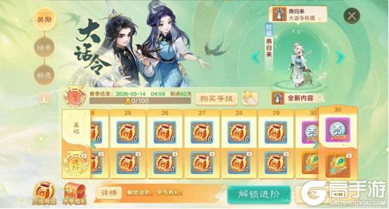 《大话西游》维护预览丨换新来袭！本周维护后开启春日福利季