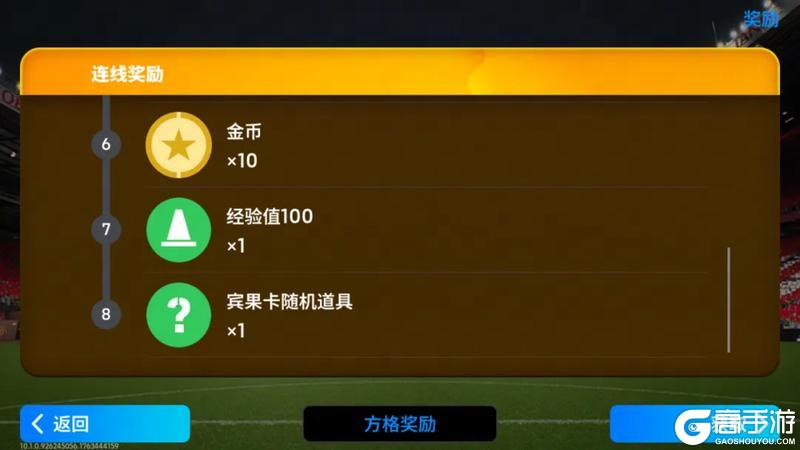 《实况足球》活动抢先看丨红魔新星与你共迎实况新版本！