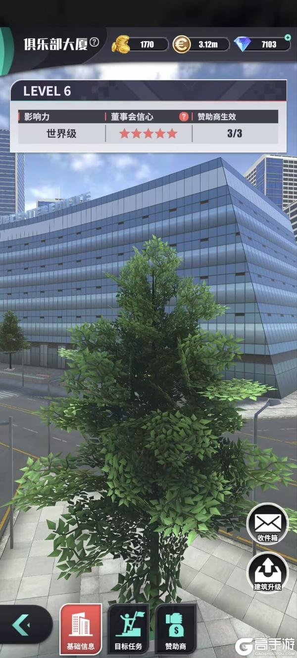 《足球决》玩法攻略:基地养成攻略