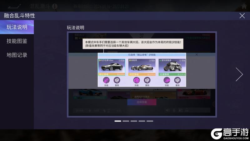 《王牌竞速》你是说这样酷飒的『龙骑士』竟然有两个？！