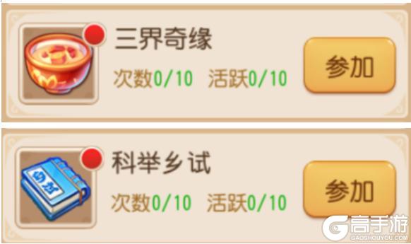 《梦幻西游》年度数字新服“2026”今日开启冲级攻略来袭！