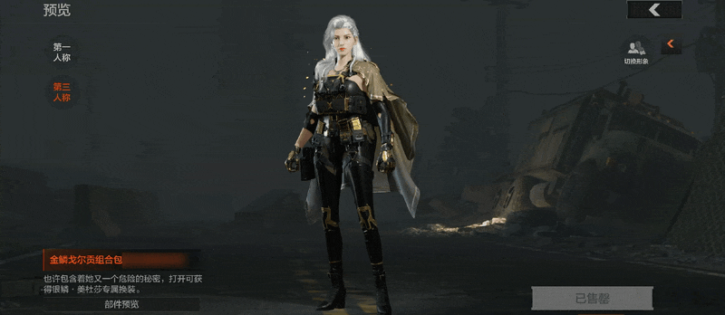 《暗区突围》银鳞之吻丨送二十抽!全新角色外观&近战武器即将解锁!