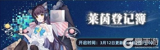 《神行少女》全新版本【月染春寒】即将开启