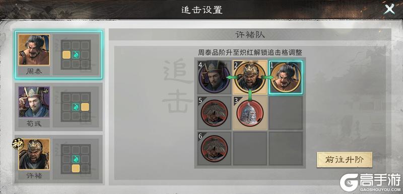 《三国:天下归心》阵容推荐:「护卫点杀队」阵容搭配详解!