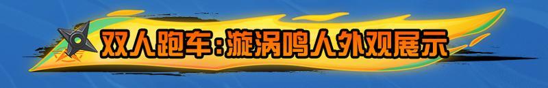 《荒野行动》宇智波佐助的联动超凡军需即将上线！