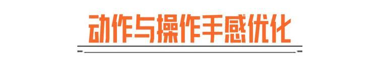 《暗区突围》版本解读丨新赛季优化调整说明