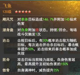 《仙剑奇侠传：新的开始》小妖闹元宵-第二阶段