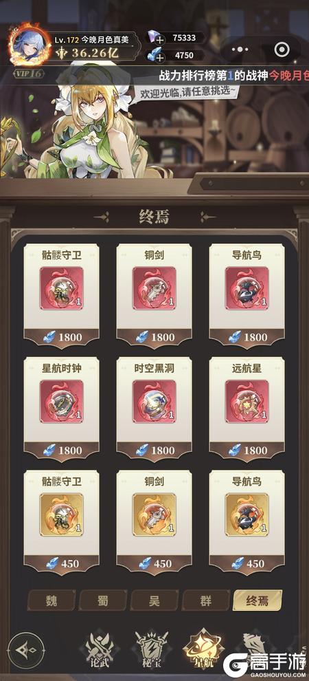 决斗学院星航系统玩法攻略详解