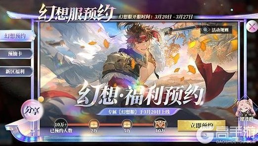 《三国志幻想大陆2：枭之歌》「执命幻想服」3月20日开启！快来一探究竟哦~