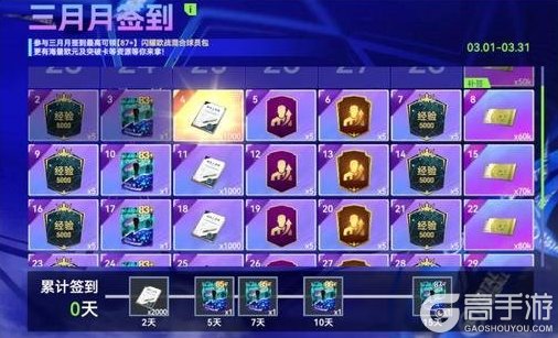 《最佳球会》助威女足亚洲杯有机会领豪华【90+】球员包！