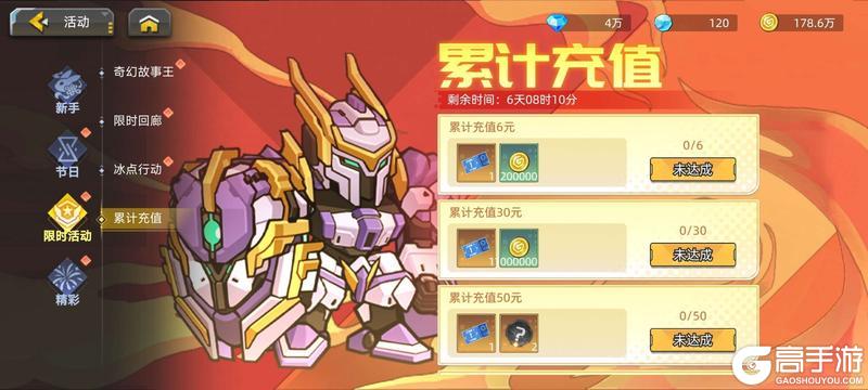 【精彩活动】《口袋机甲》周活动预告 3.13