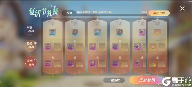 《新庄园时代》「兔兔大作战」玩法详解