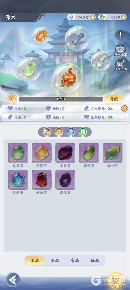 遮天帝路争锋法宝穿戴、宝鉴与共鸣玩法解析