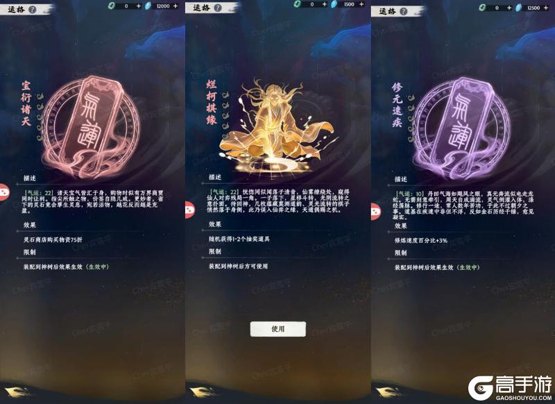 大道仙途新手创角指南