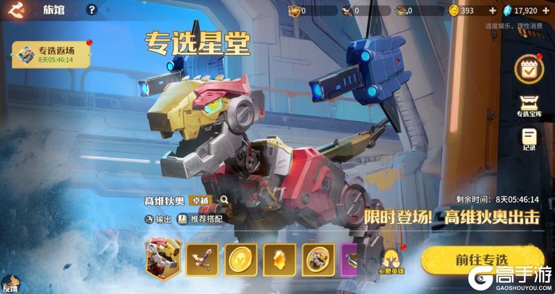 《龙石战争》【春日序曲】精彩开启!