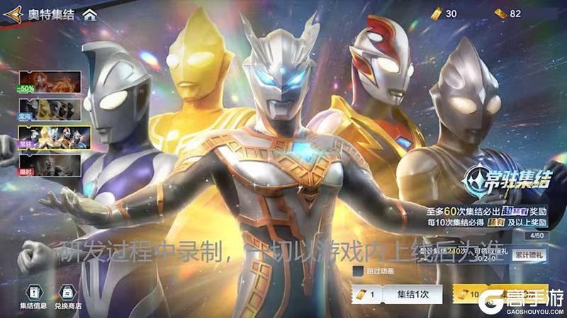 《奥特曼：超时空英雄》今日迎来更新！