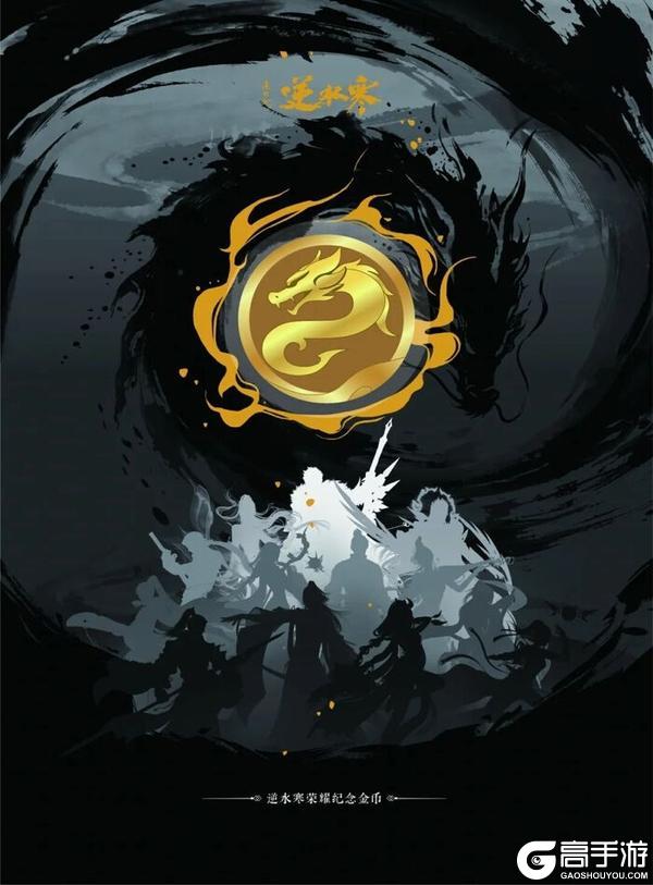 《遇见逆水寒》复活吧，我的十日服！