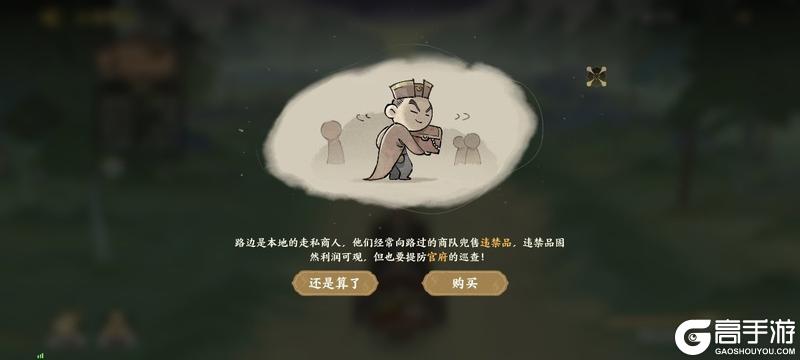 《指间山海》赚钱攻略：跨大陆贸易玩法「山海商旅」攻略详解