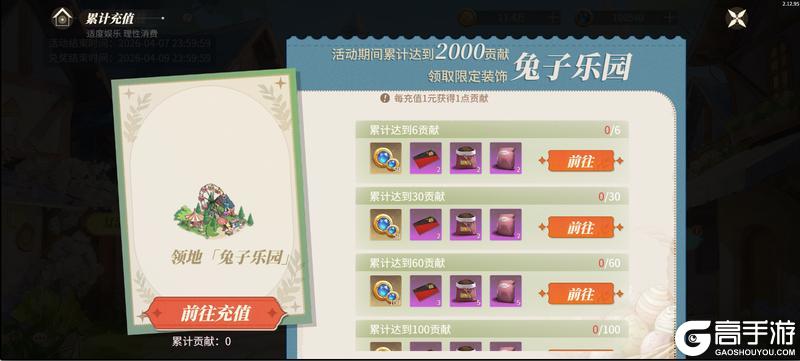 《新庄园时代》「兔兔大作战」玩法详解