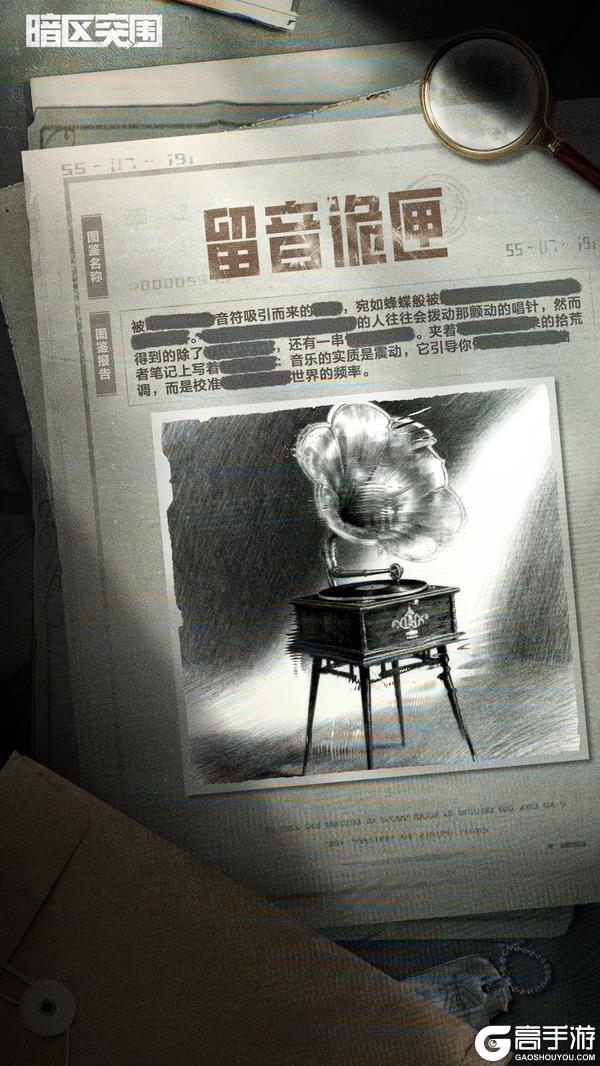 《暗区突围》诡异图鉴报告：密码容器篇