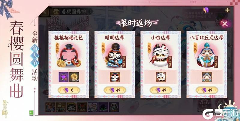 《阴阳师》「春樱圆舞曲」3月25日上线，一同开启荒川学园奇妙之旅！